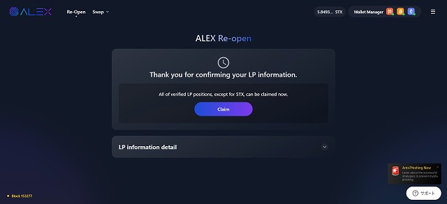 ALEX Re-open