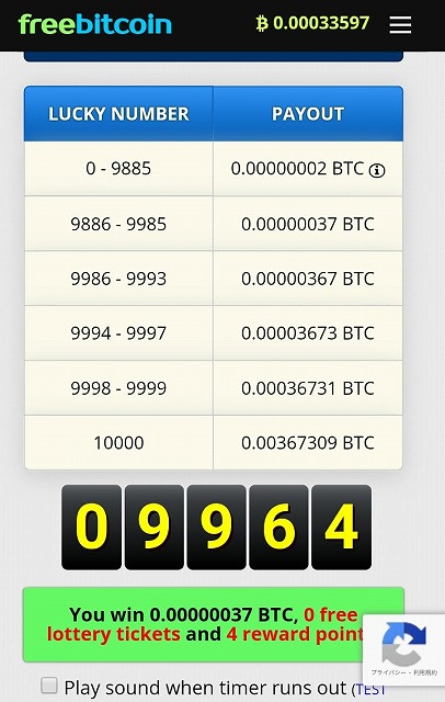 先日は久々に0.00000034 BTC当たってしまった